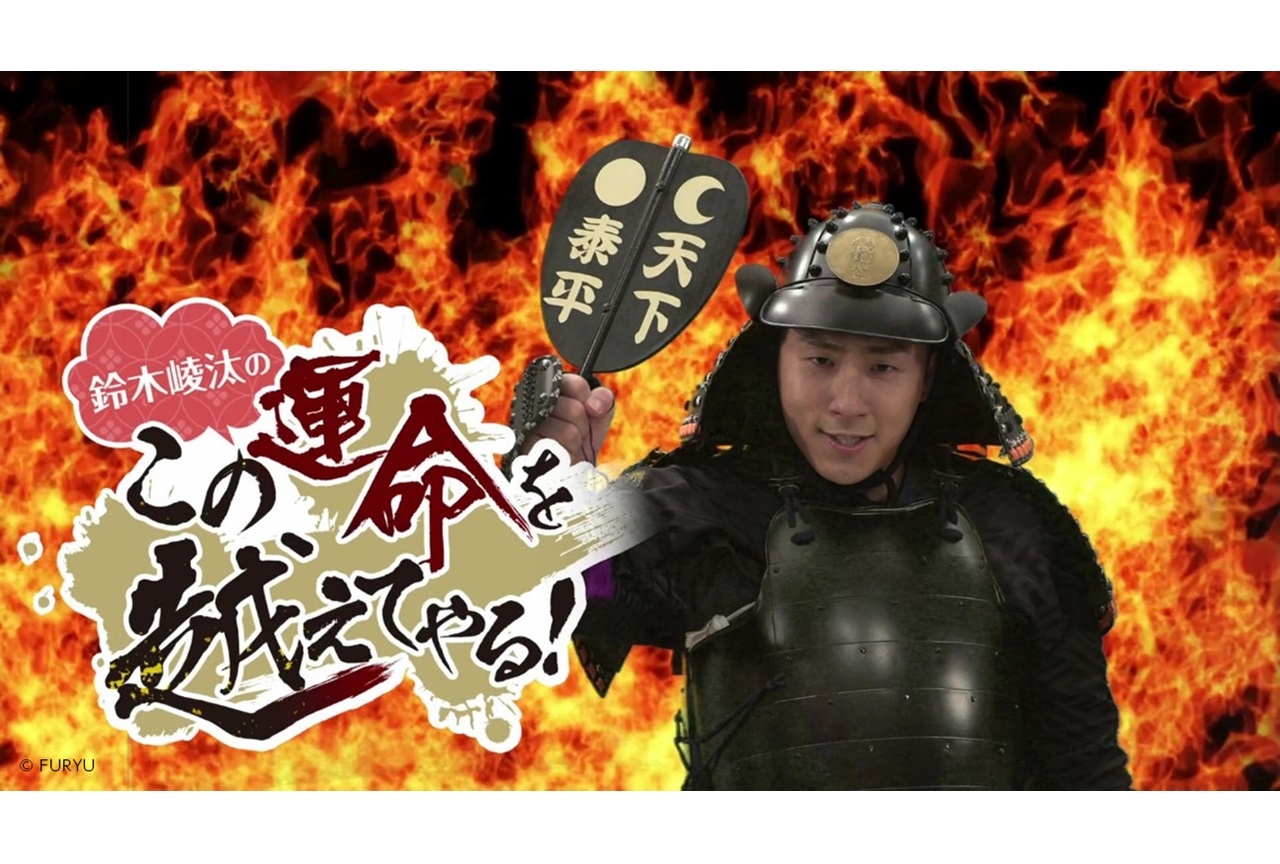 声優・鈴木崚汰によるYouTube番組が9/3よりスタート