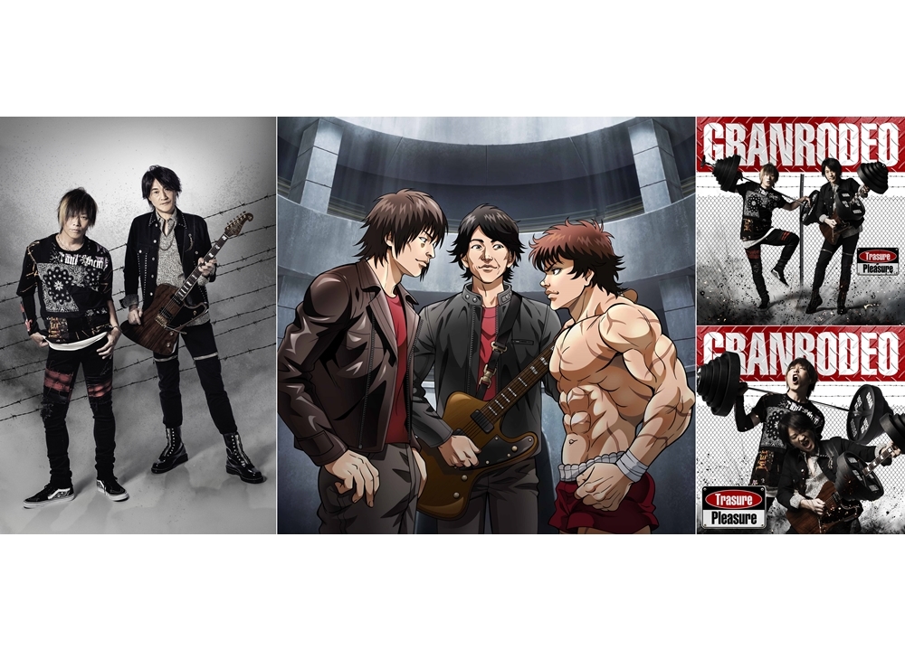GRANRODEOニューシングル「Treasure Pleasure」（秋アニメ『範馬刃牙』OPテーマ）よりアートワーク公開！