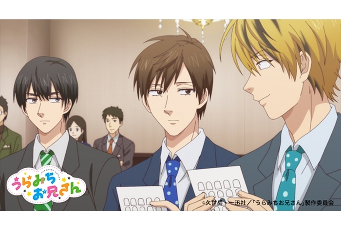 夏アニメ『うらみちお兄さん』第9話予告動画＆先行カット公開