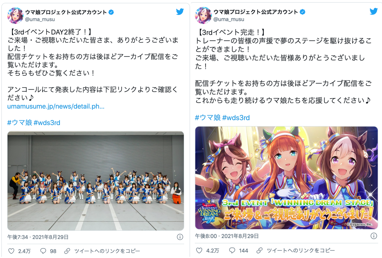 『ウマ娘』3rd EVENT 出演声優陣のツイートまとめ【注目ワード】