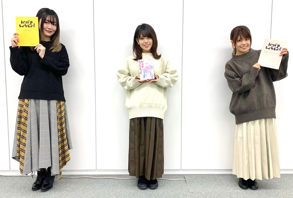 夏アニメ『かげきしょうじょ!!』星野 薫役・大地葉、沢田千夏役・松田利冴、沢田千秋役・松田颯水 鼎談【連載第5回】