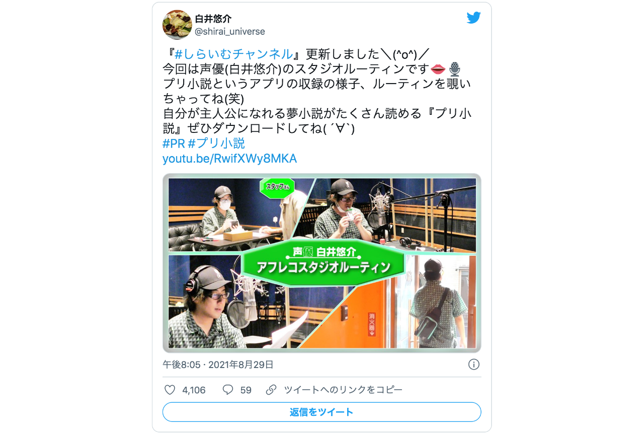 声優・白井悠介のアフレコ現場でのルーティン動画が公開！【注目ワード】