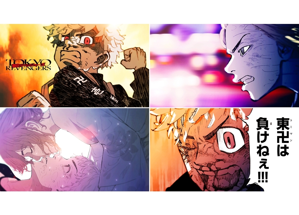 劇場版『東京リベンジャーズ』×原作『東京卍リベンジャーズ』コラボMV公開！