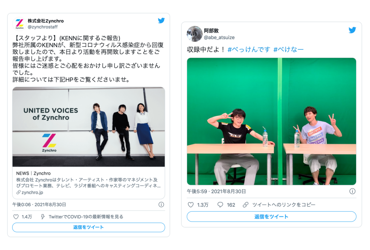 KENNさんが新型コロナから復帰！元気な姿がアップされ話題に！【注目ワード】