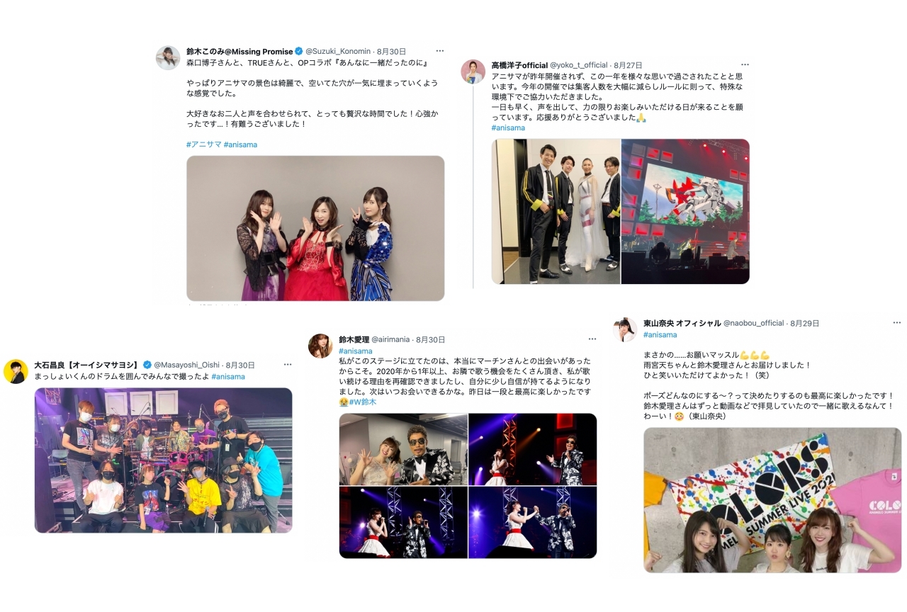 「アニサマ 2021」高橋洋子、鈴木雅之、森口博子ら出演者の感想ツイートまとめ【注目ワード】