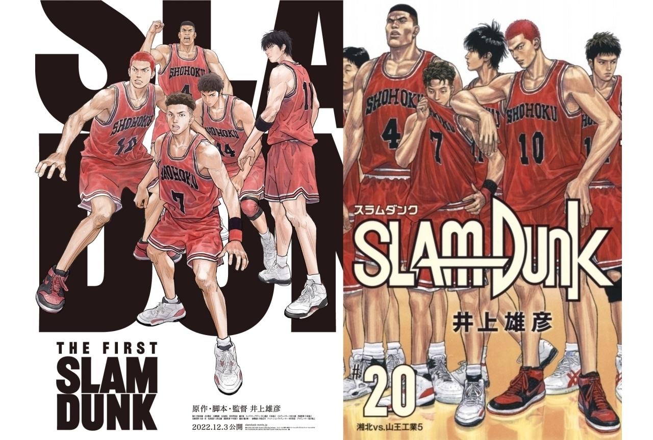 『SLAM DUNK(スラムダンク)』ネタバレ・あらすじ・ラストまでの内容解説(全試合網羅)