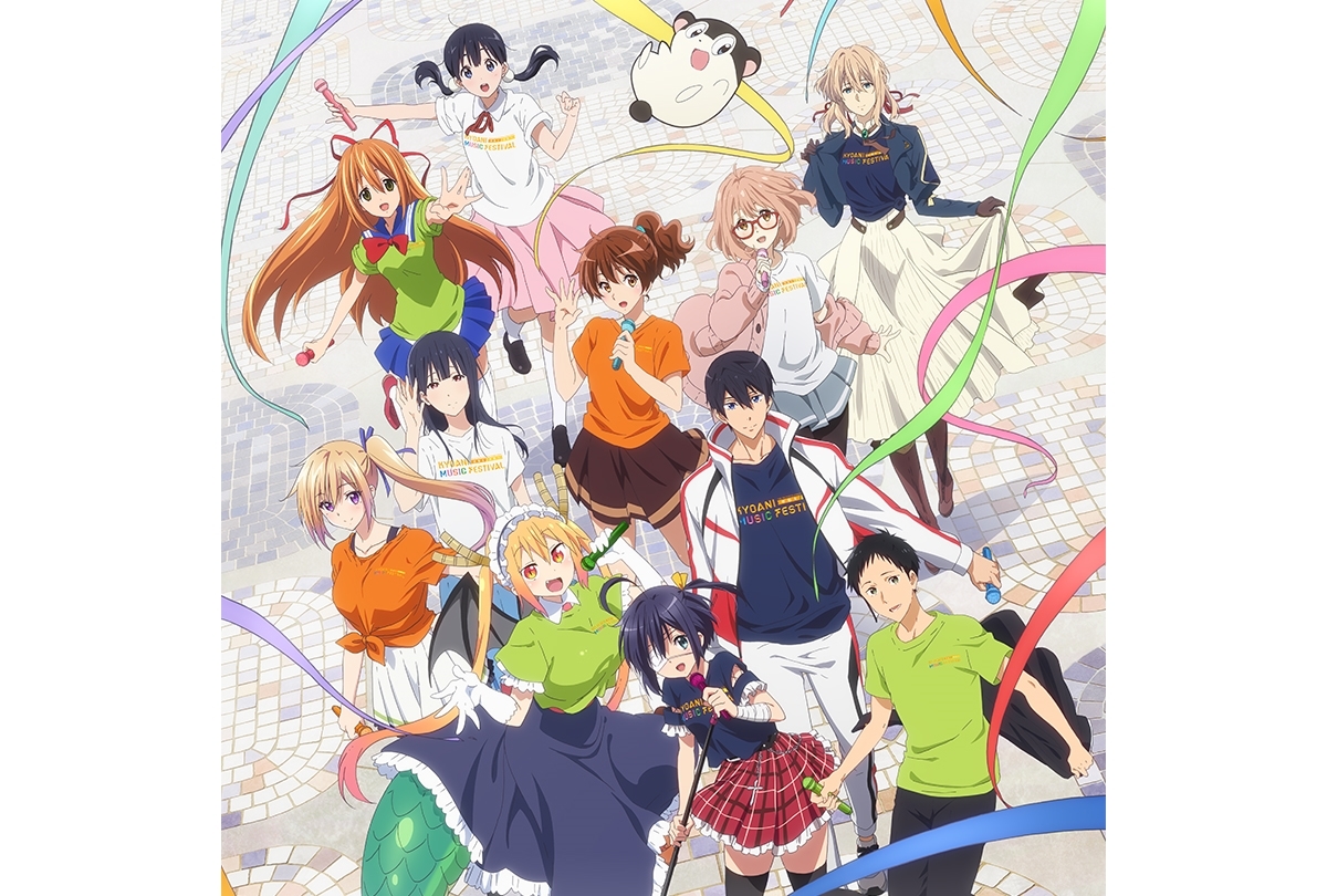 「京アニフェス」最終出演アーティスト発表／配信チケット受付開始