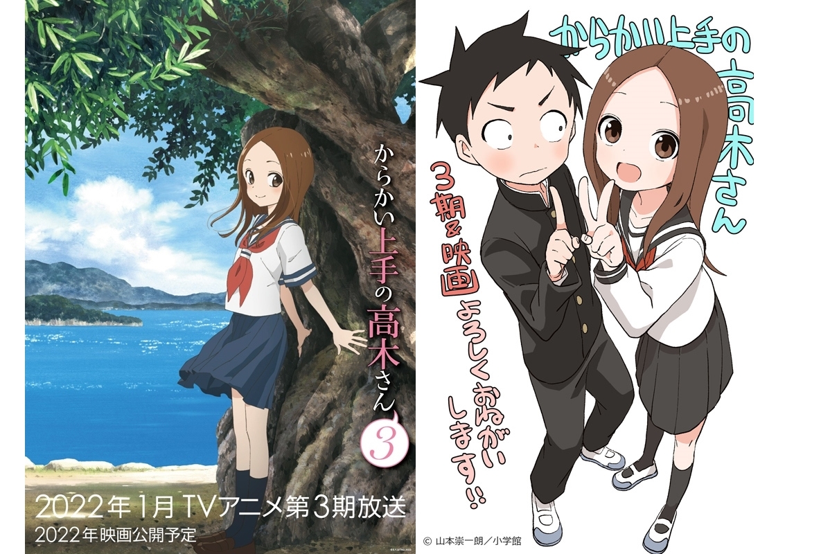 2022年『からかい上手の高木さん』TVアニメ第3期制作&映画化決定