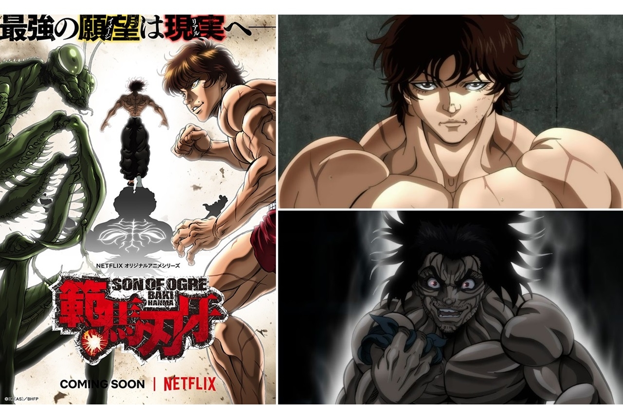 秋アニメ『範馬刃牙』野島健児、山寺宏一ら5名の追加声優が発表