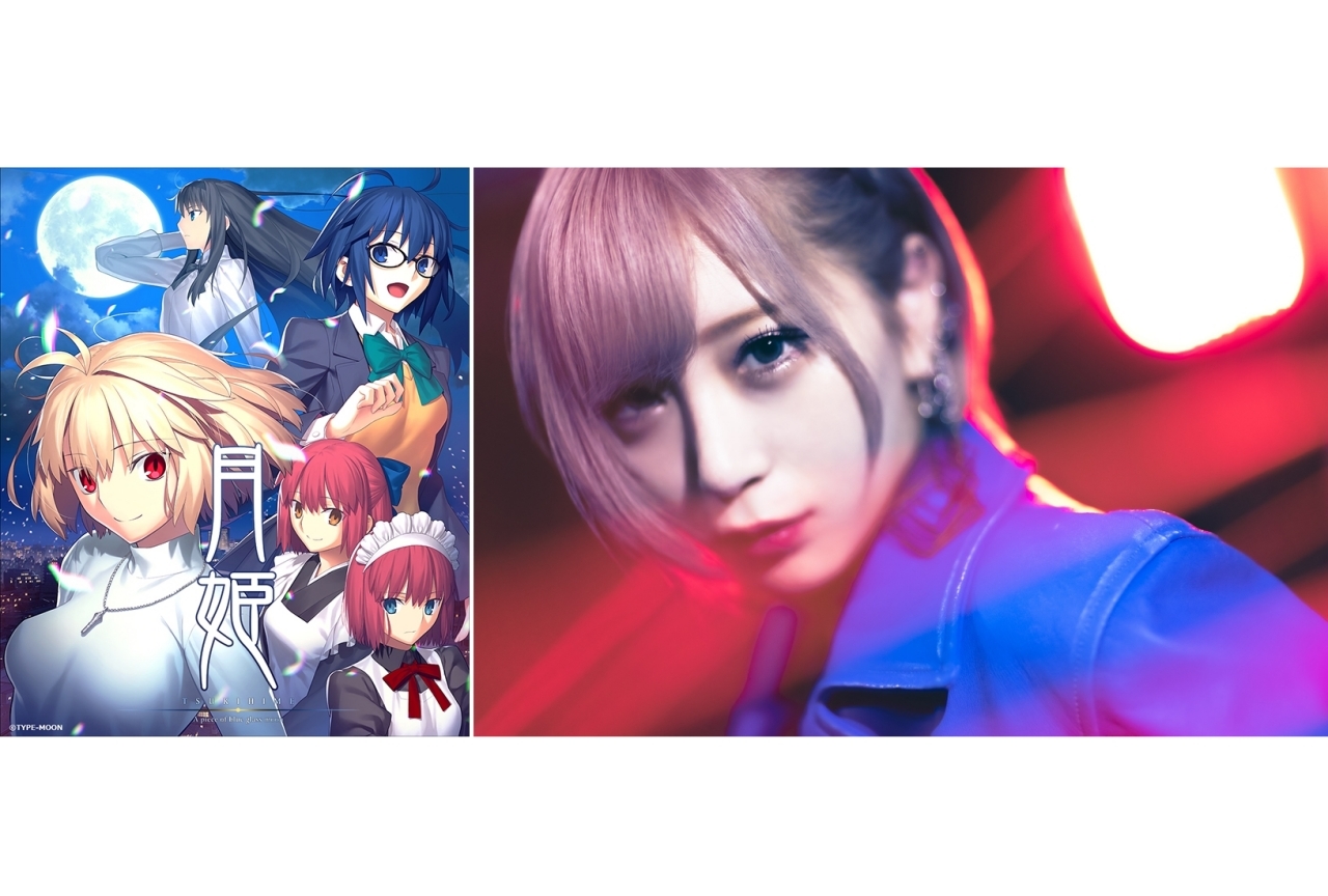 ReoNa×新生『月姫』コラボレーションの軌跡｜ReoNa「生命線」インタビュー