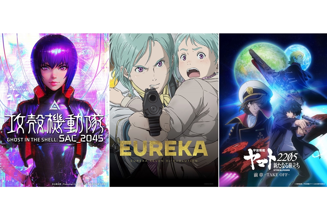 アニメ映画『ヤマト2205 新たなる旅立ち』公開記念特番が放送決定