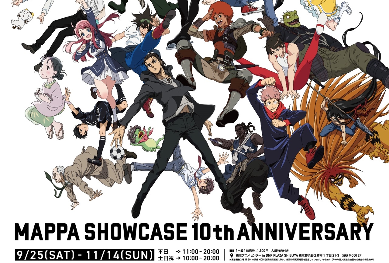 アニメスタジオ「MAPPA」10周年記念企画展が開催決定