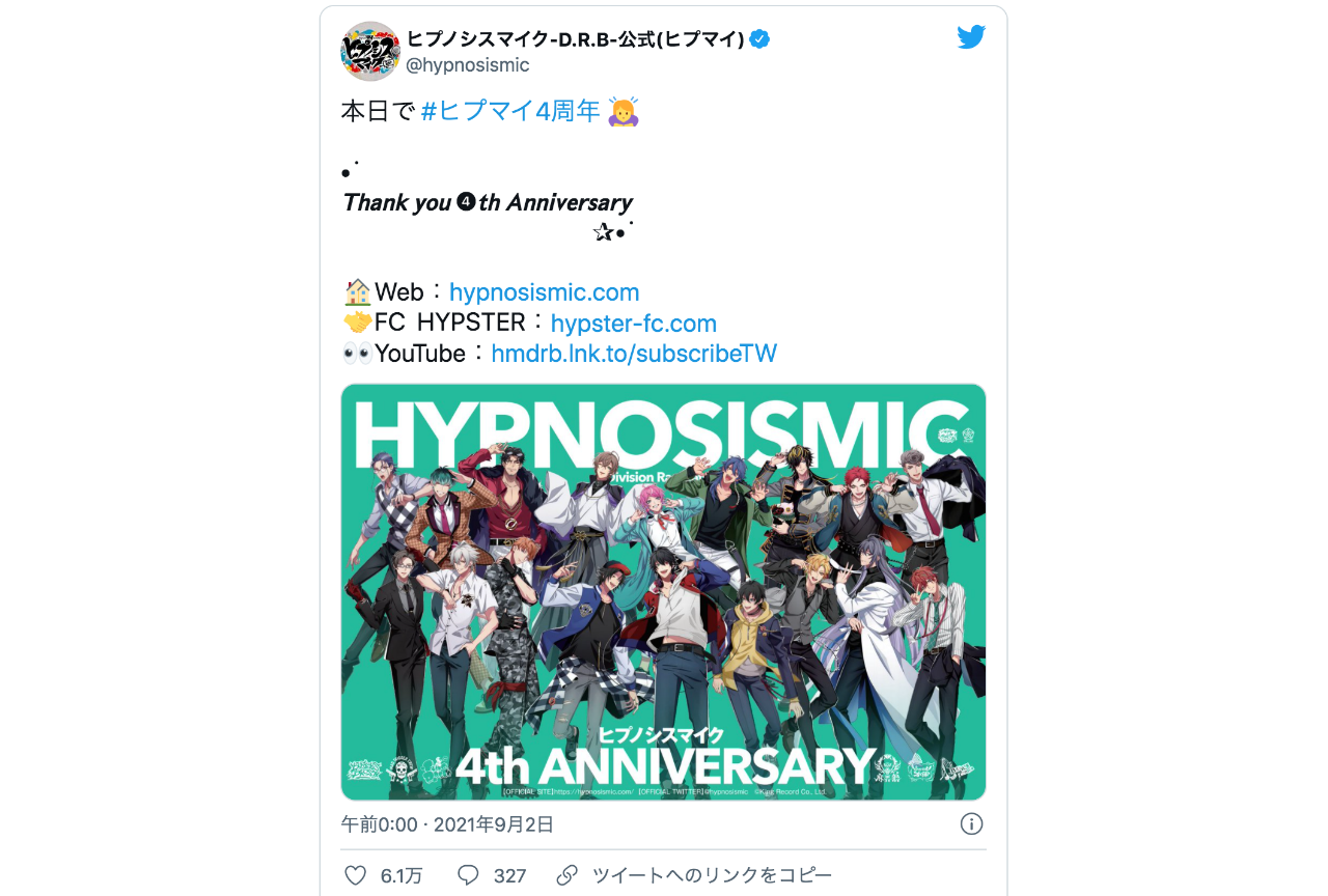 祝『ヒプマイ』4周年！各ディビジョンおすすめ曲をご紹介！【注目ワード】