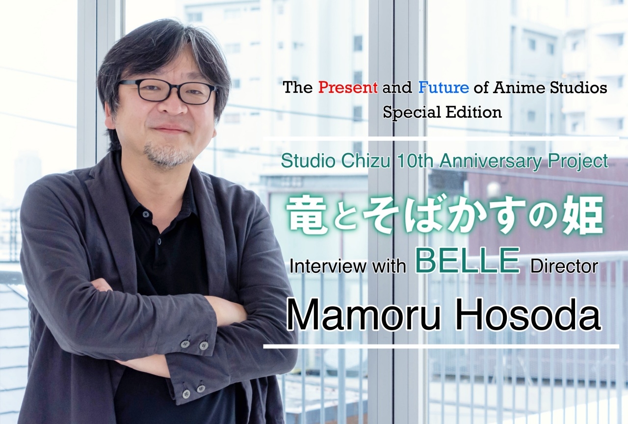 Director Mamoru Hosoda on the 10th Anniversary of Studio Chizu and BELLE