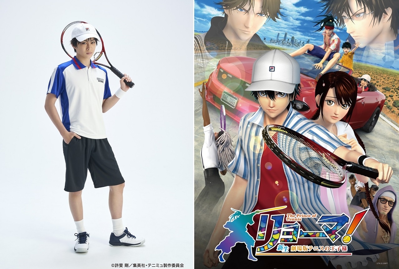 劇場版『リョーマ！』舞台挨拶に歴代『テニミュ』リョーマが集結