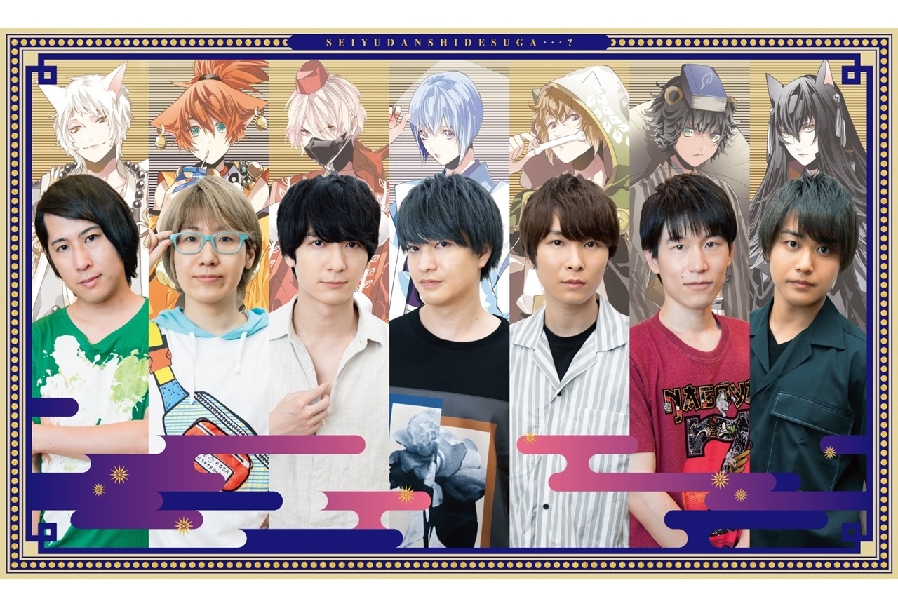 『声優男子ですが・・・？』「七人の妖」イベが10/31に開催決定