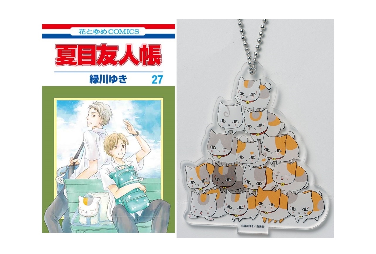 漫画『夏目友人帳』最新27巻が9/3に発売