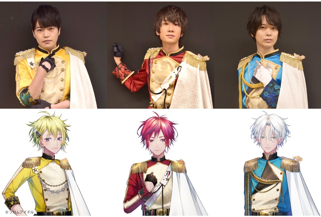 『Prince Letter(s)! フロムアイドル』声優・堀江瞬らのアイドル衣装ほか初公開