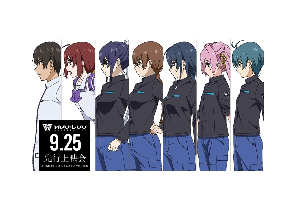 秋アニメ『マブラヴ オルタネイティヴ』先行上映会が9/25開催決定！