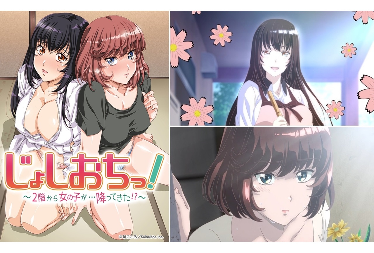 アニメ『じょしおち』第1話がTOKYO MXにて9/5に再放送