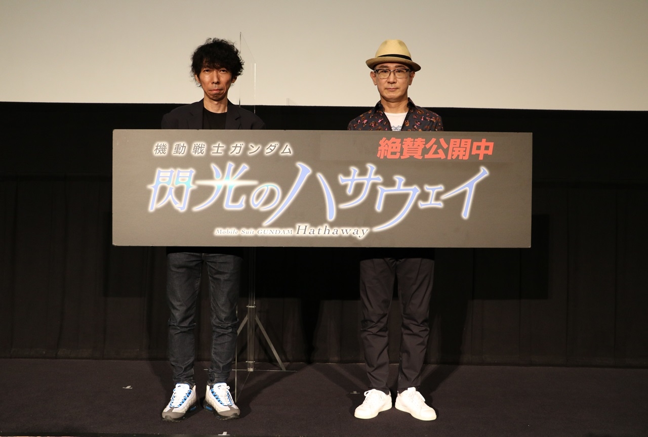 『閃光のハサウェイ』ブライト役声優・成田剣登壇イベ公式レポ到着