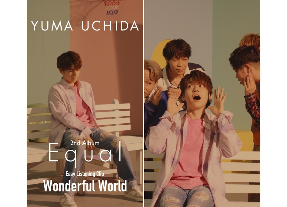 声優・内田雄馬2ndアルバム「Equal」より「Wonderful World」のEasy Listening Clip公開！