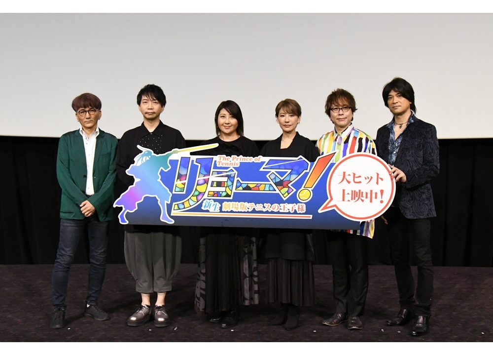 アニメ映画『リョーマ！』声優の皆川純子ら登壇で舞台挨拶を実施！