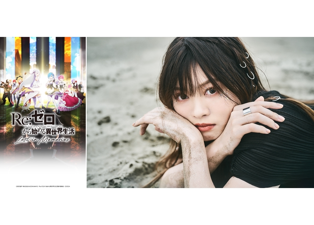 人気歌手・鈴木このみがゲーム『リゼロス』で新主題歌を担当！