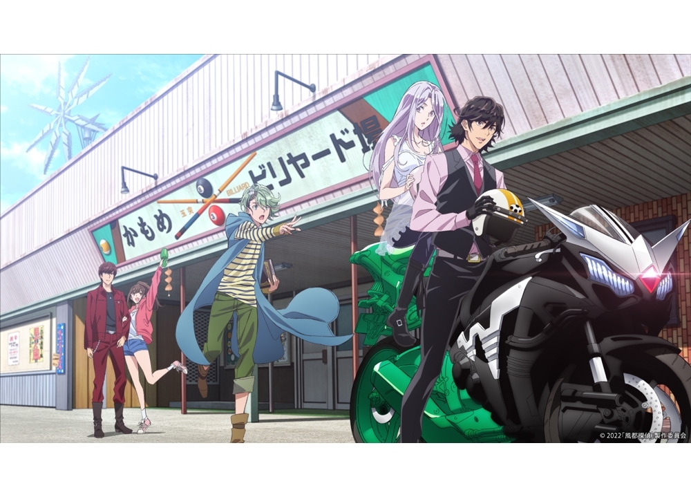 アニメ『風都探偵』新規イメージボード2種解禁!スタッフ情報解禁