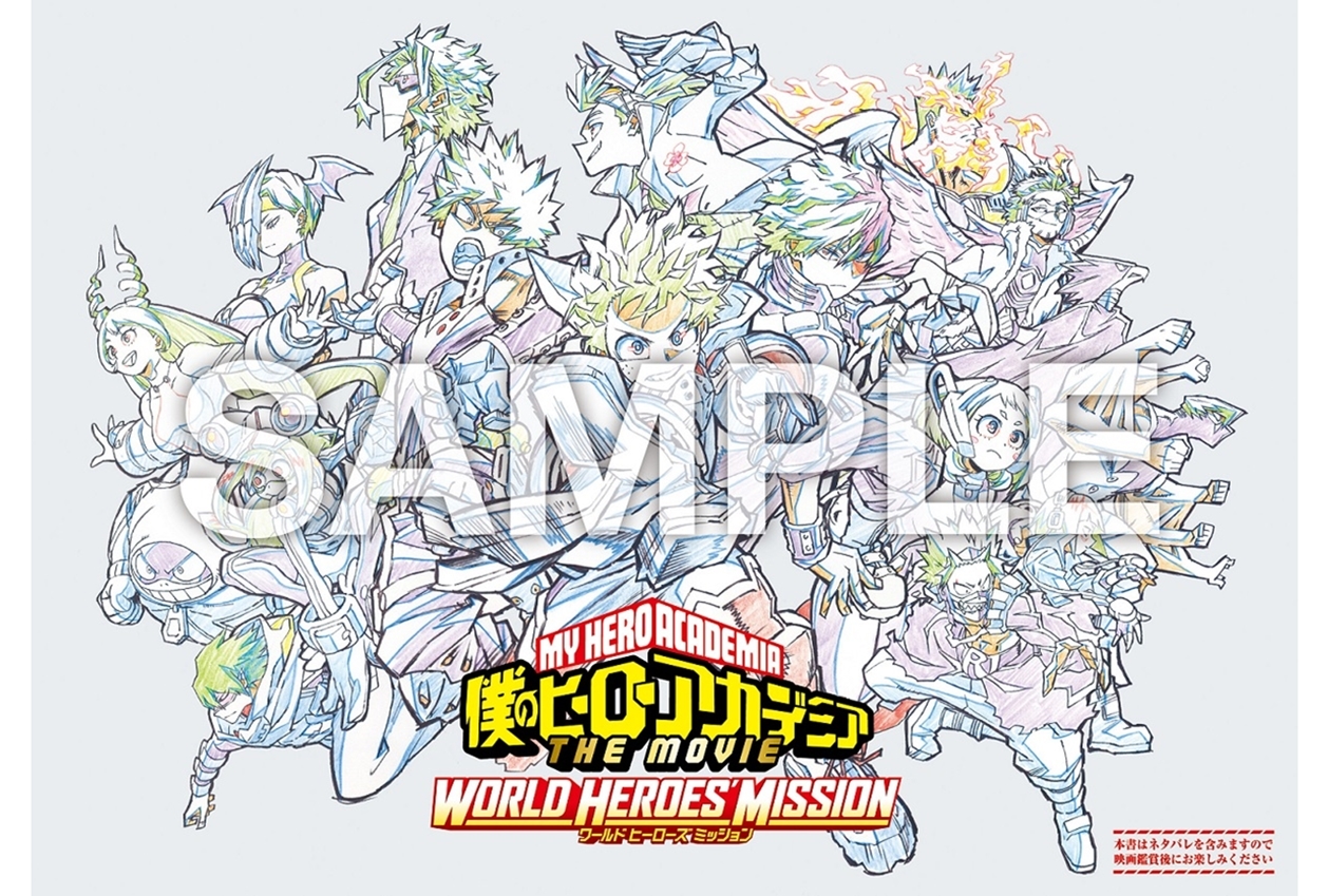 『ヒロアカ』劇場版第3作 第3弾入場者プレゼント配布決定