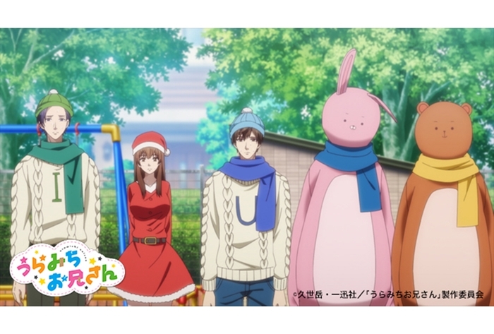 夏アニメ『うらみちお兄さん』第10話予告動画＆先行カット公開