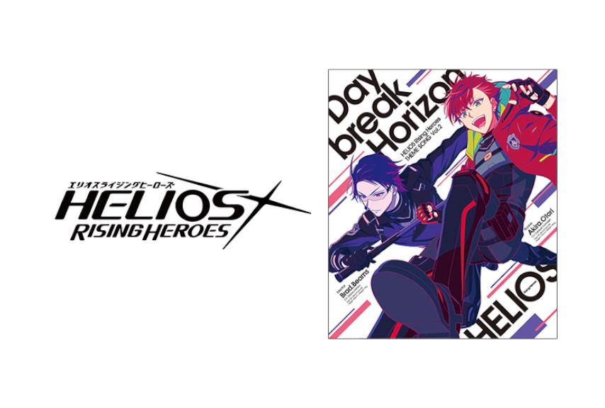 10/27発売『エリオスR』主題歌 Vol.2のジャケット公開！