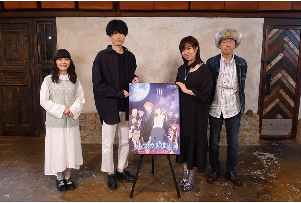 秋アニメ『月とライカと吸血姫』オンライン先行上映会公式レポ到着