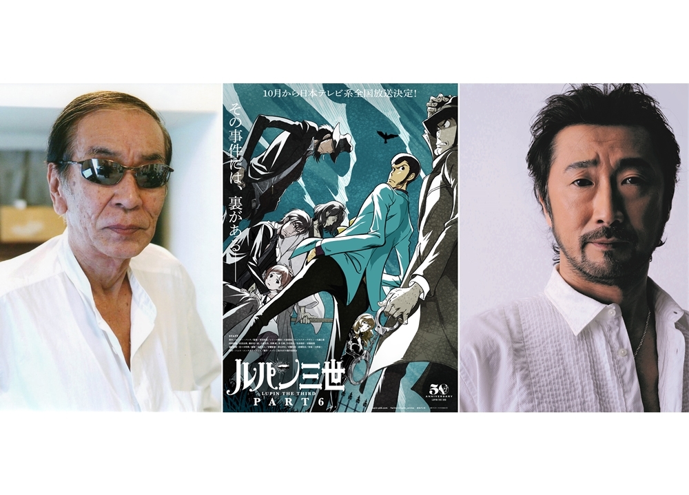 大塚明夫『ルパン三世』次元大介に決定! 小林清志さんから大塚明夫さんへ交代!