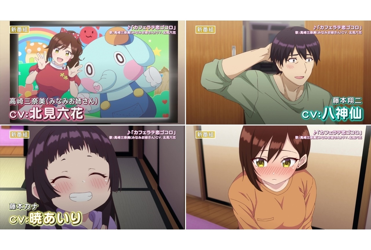 僧侶枠新作『しょうたいむ！』2021年秋の放送に向けたPV公開