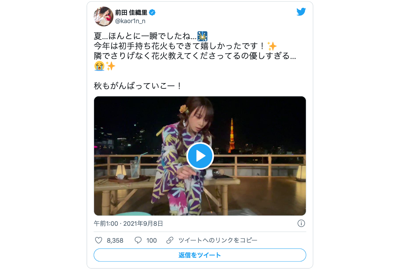 声優・前田佳織里が初手持ち花火を楽しむ様子を投稿！【注目ワード】