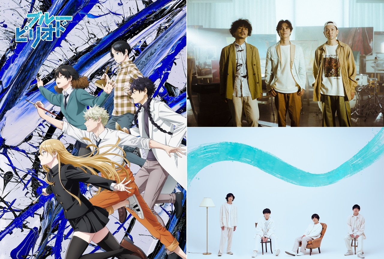 秋アニメ『ブルーピリオド』OP・ED主題歌決定・コメント到着