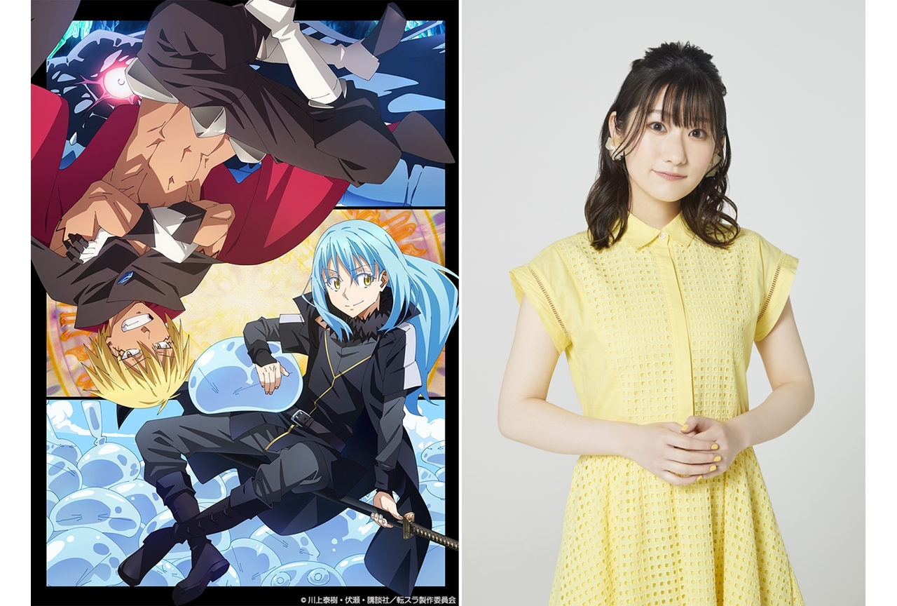 『転スラ 第2期』第2部：リムル役・岡咲美保さんがこれまでの物語を振り返る／インタビュー