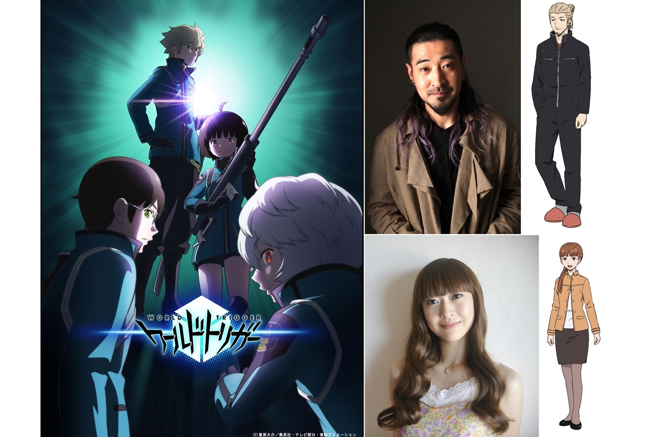 秋アニメ『ワールドトリガー』3rdシーズンに竹内良太、能登麻美子が出演