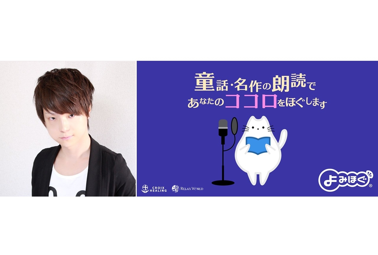声優・河西健吾が怪談「耳なし芳一」をASMR朗読