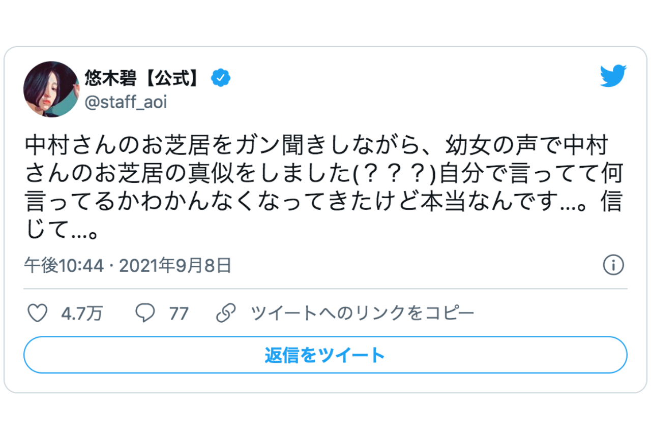 『FGO』「沖田総司〔オルタ〕」悠木碧さんと中村悠一さんのツイートが話題に【注目ワード】