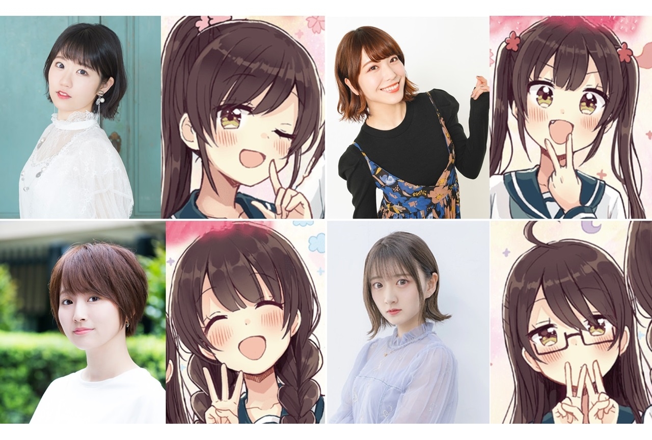 『四つ子ぐらし』声優・東山奈央、愛美ら出演のボイスコミック動画公開