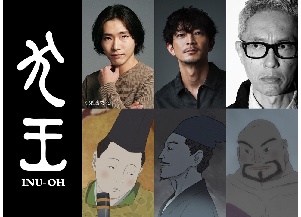 アニメ映画『犬王』出演声優に柄本佑・津田健次郎・松重豊ら発表！