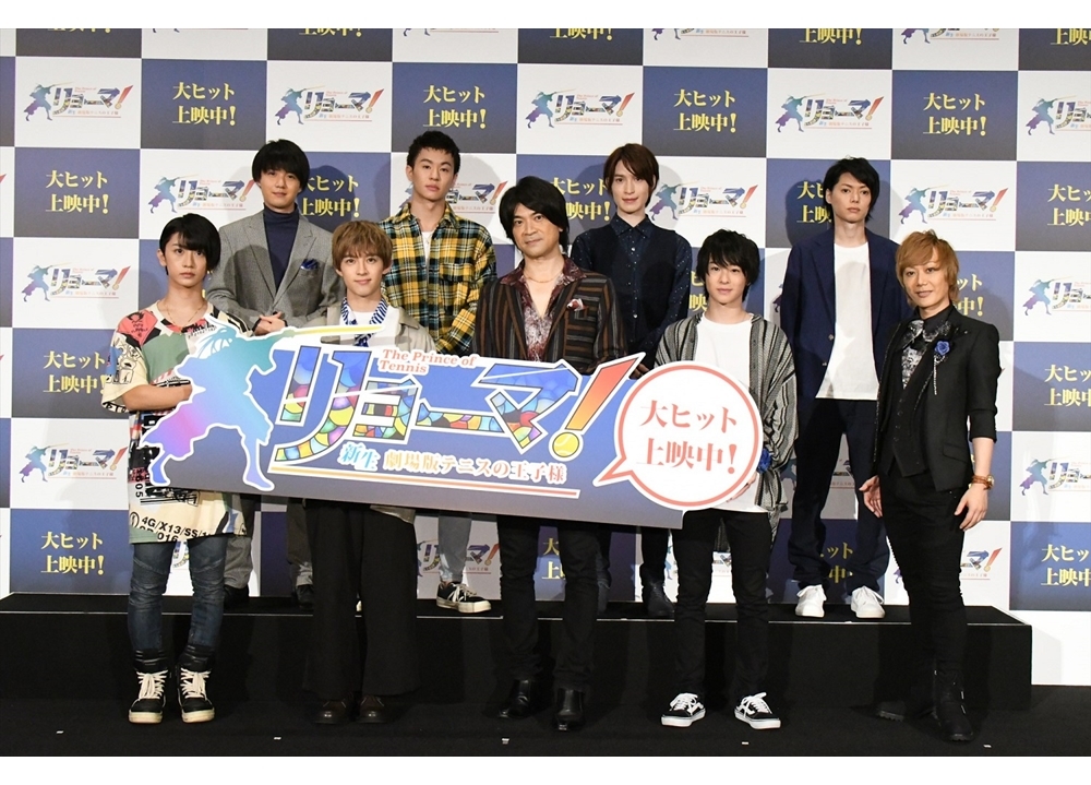 アニメ映画『リョーマ！』舞台挨拶に、テニミュの歴代「越前リョーマ役」大集合！