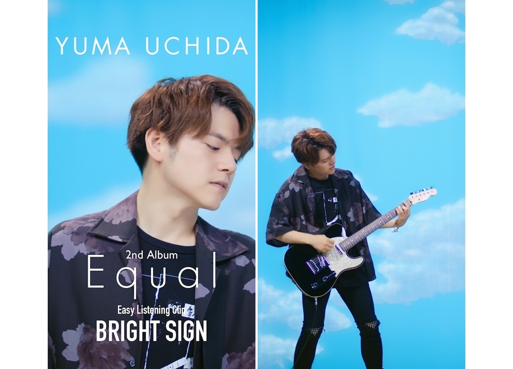 声優・内田雄馬2ndアルバム「Equal」より「BRIGHT SIGN」のEasy Listening Clip公開！