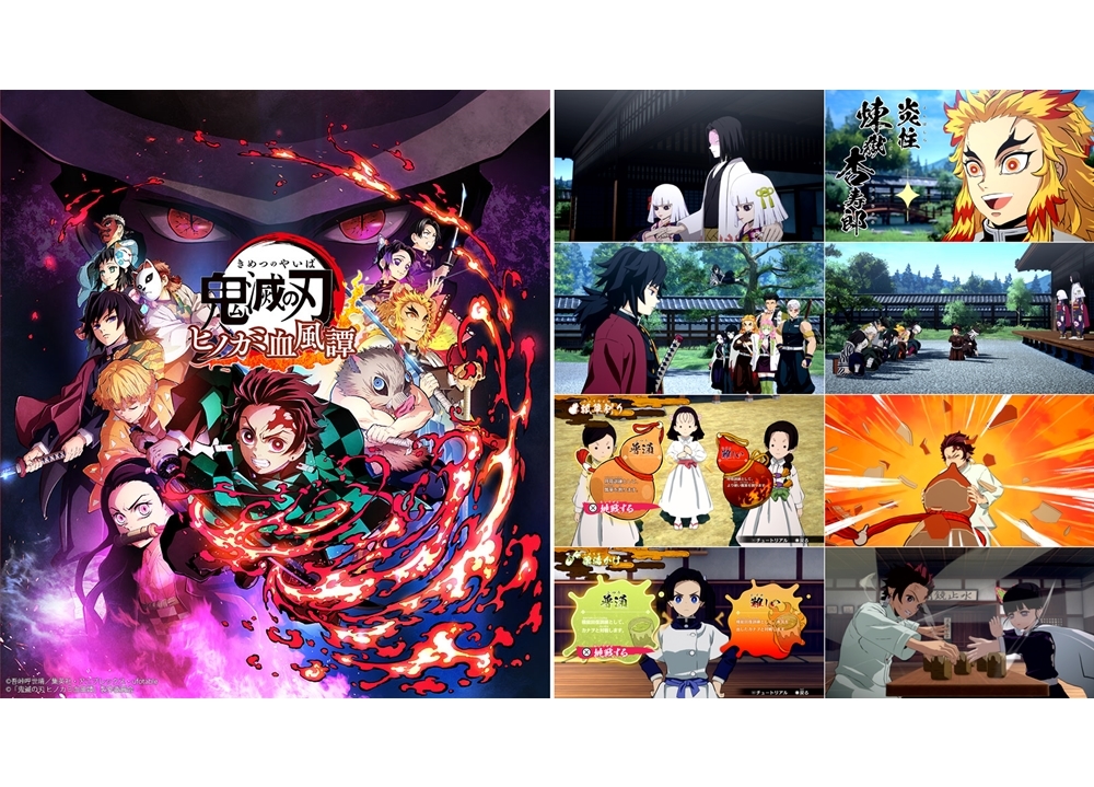 家庭用ゲーム『鬼滅の刃 ヒノカミ血風譚』声優・鬼頭明里のプレイレポート動画配信！