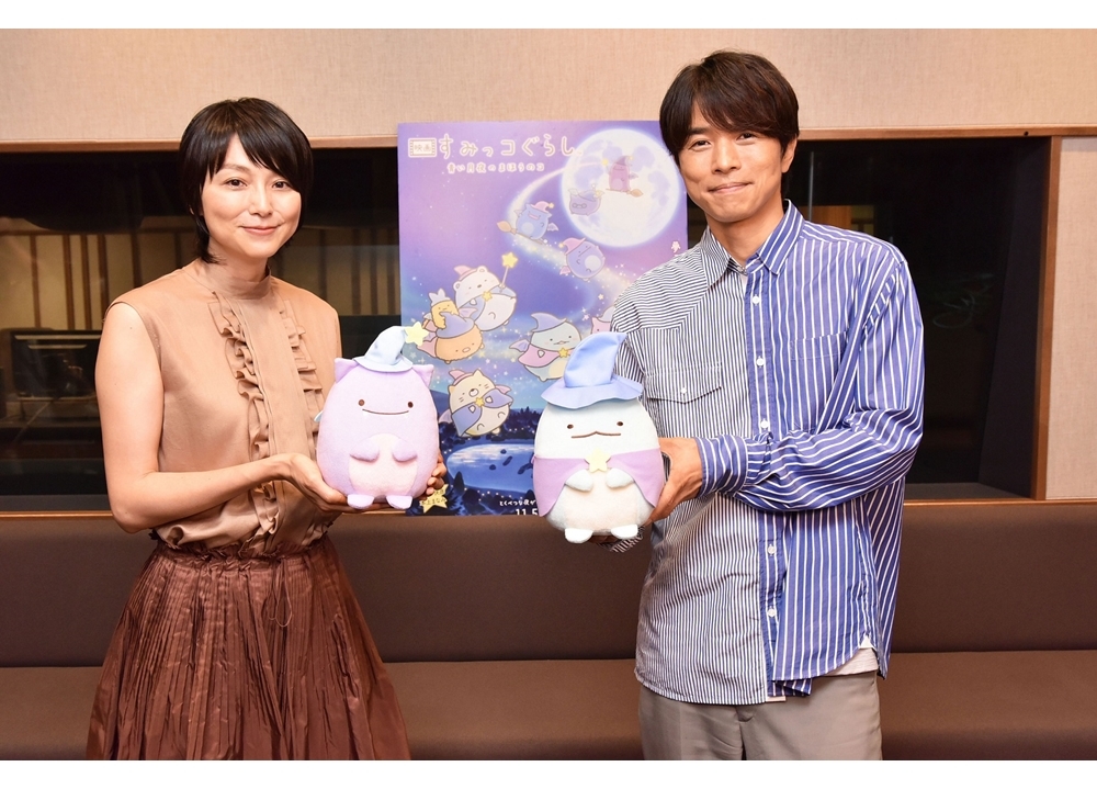 『映画 すみっコぐらし』最新作のナレーションは井ノ原快彦と本上まなみが担当！