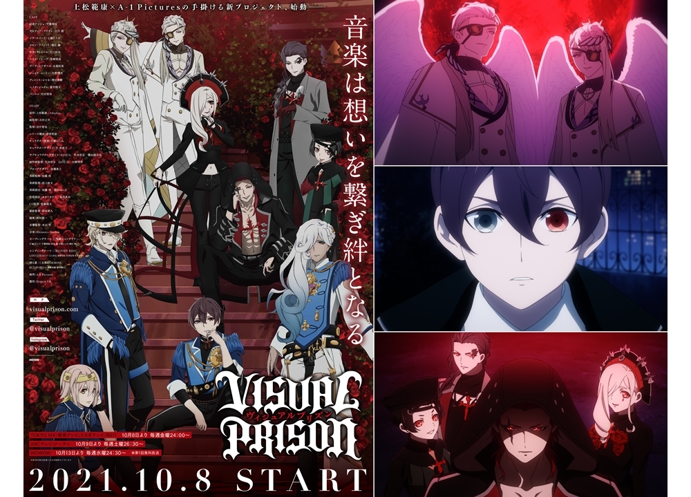 秋アニメ『ヴィジュプリ』ゴールデンボンバーの喜矢武豊・歌広場淳がゲスト出演決定！