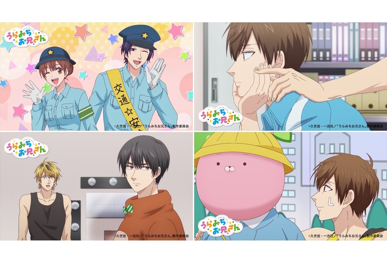 夏アニメ『うらみちお兄さん』第11話予告動画＆先行カット公開
