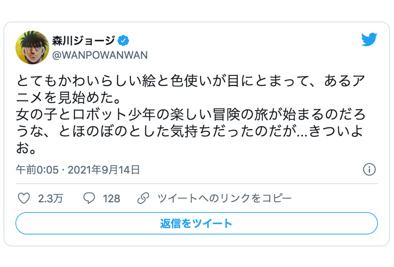 『はじめの一歩』森川ジョージ先生が『メイドインアビス』を視聴し話題に【注目ワード】